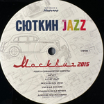 Сюткин, Light Jazz ‎– Москвич 2015 (Россия 2015г.)