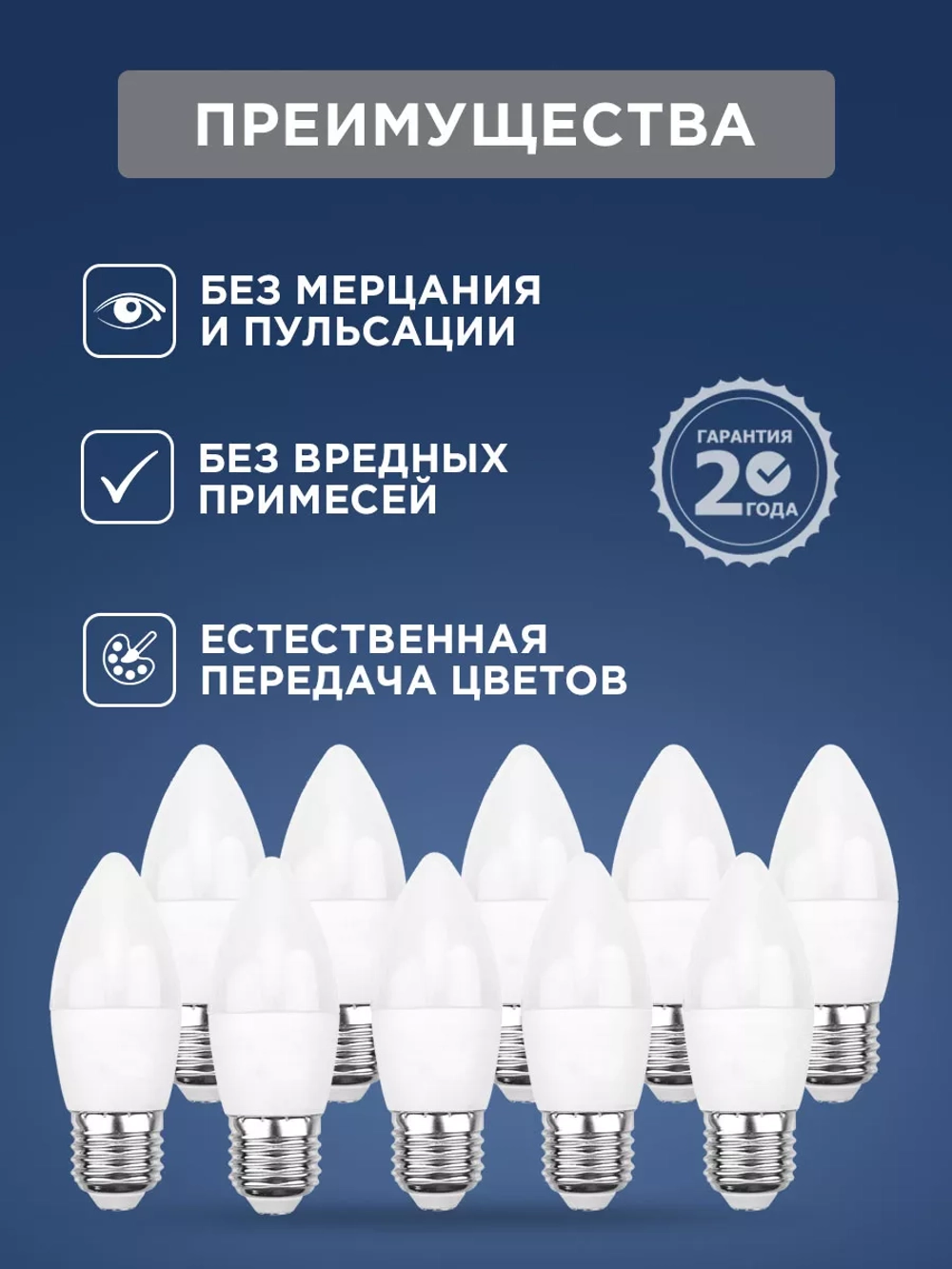 Лампочка светодиодная Свеча 9,5Вт E27 903Лм 4000K