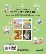 The cozy village of Akonchi. Coloring Book