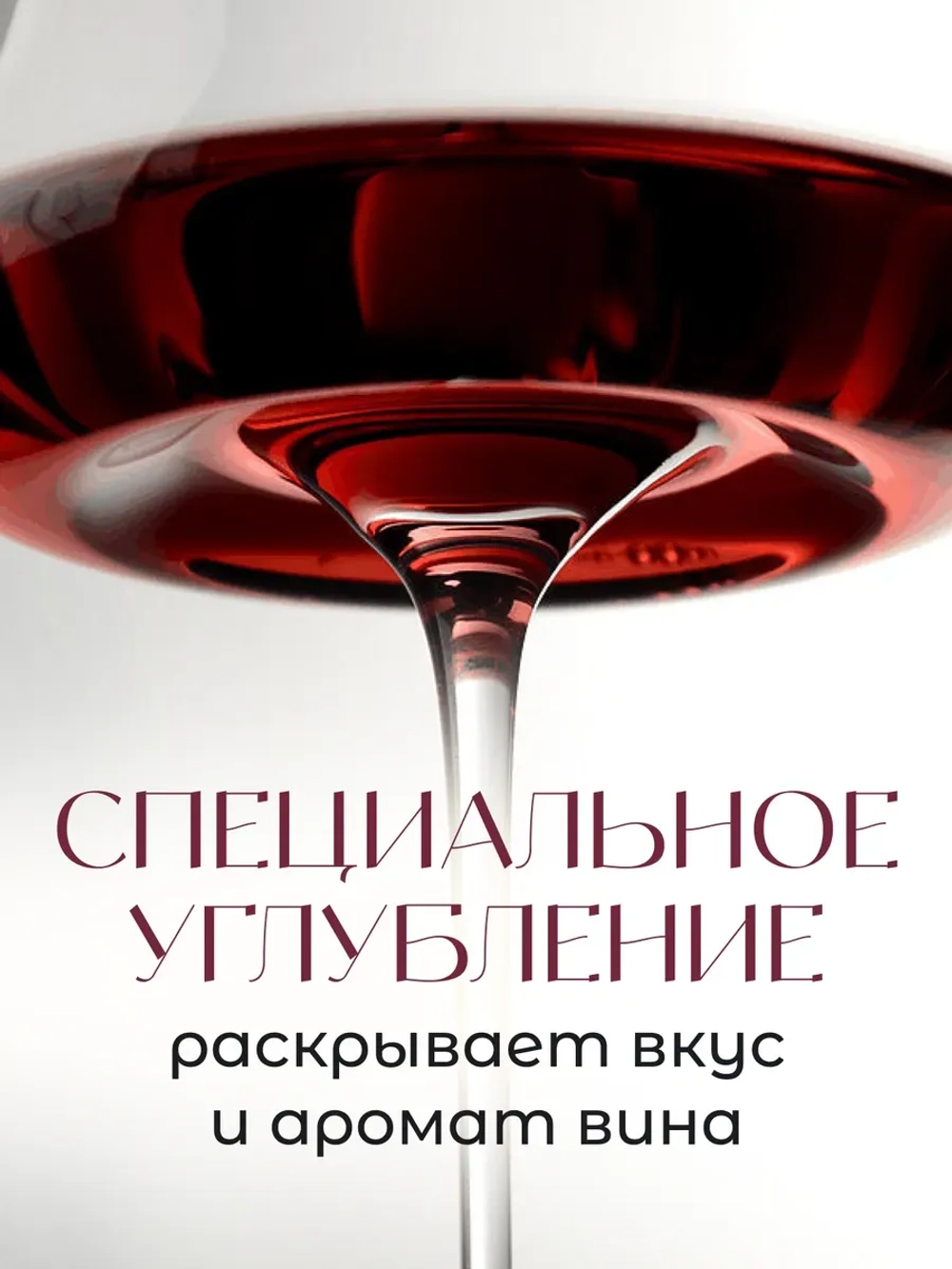 Набор бокалов для вина на длинной ножке 2 шт 430 мл
