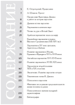 От хиромантии к хирологии. История науки чтения по руке (PDF)
