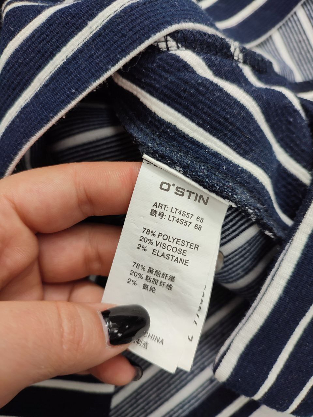 Джемпер O'stin в полоску 46 размер