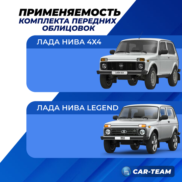 Комплект обивок (торпедка в ноги) Лада Нива 4х4, Нива Legend с облицовками порогов нового образца