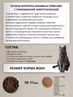 Sanabelle STERILIZED (Санабель Стериль) корм сухой для кошек Sanabelle Sterilized 10 кг.