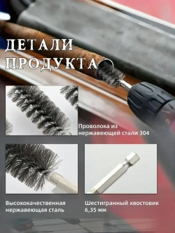 Набор щеток для чистки каналов труб трубок отверстий 8 шт