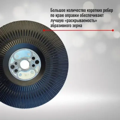 New Technologies Круг фибровый 125 x M14