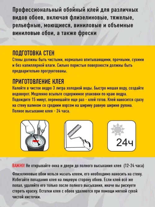 Photostena Клей для обоев, 120 г., 1 шт.