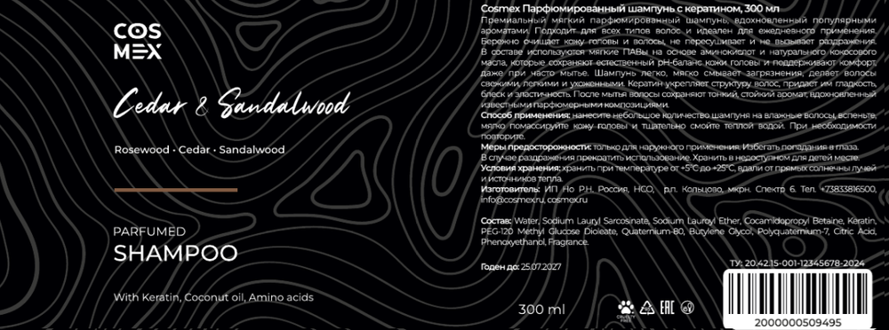 Этикетка Cosmex Parfumed Shampoo Cedar & Sandalwood Парфюмированный шампунь для волос Кедр & Сандал 300 ml