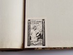 Список и указатель трудов, исследований и материалов..." И.Е.Забелин. 1889 г.
