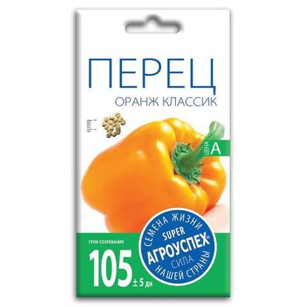 Перец Оранж классик, семена Агроуспех 0,1г (350)