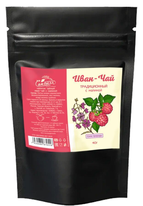 Иван-чай ферментированный с Малиной / 40 г / дой-пак / ТМ Сам бы ел
