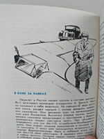 Познать себя в бою. Сталинские соколы против ассов люфтваффе 1941 - 1945
