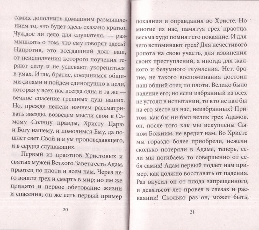 Рождество Христово со святителем Иннокентием Херсонским