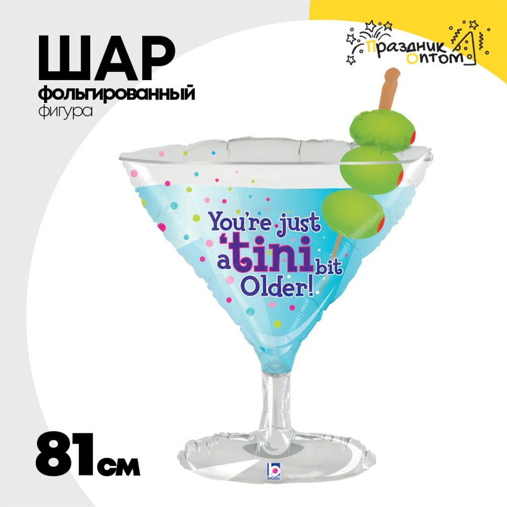 Шар Фольгированный Бокал коктейльный (Голубой)
