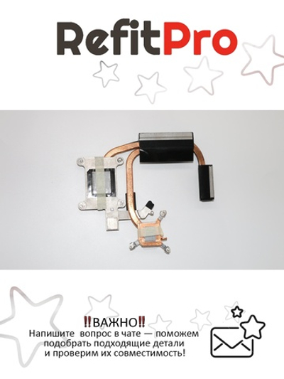 Радиатор для ноутбука Lenovo Thinkpad E535 (04W4312), оригинал