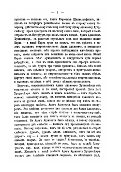 Петербургские трущобы. Тома 3-4 | В.В. Крестовский