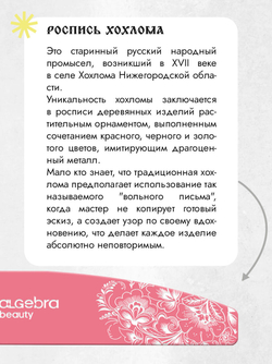 Основа облегченная размер XL Лимитированная коллекция - роспись Хохлома