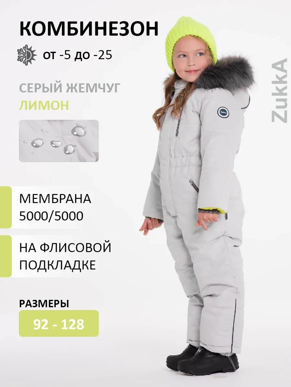 Зимний комбинезон теплый мембрана