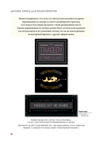 Дизайн. Книга для недизайнеров