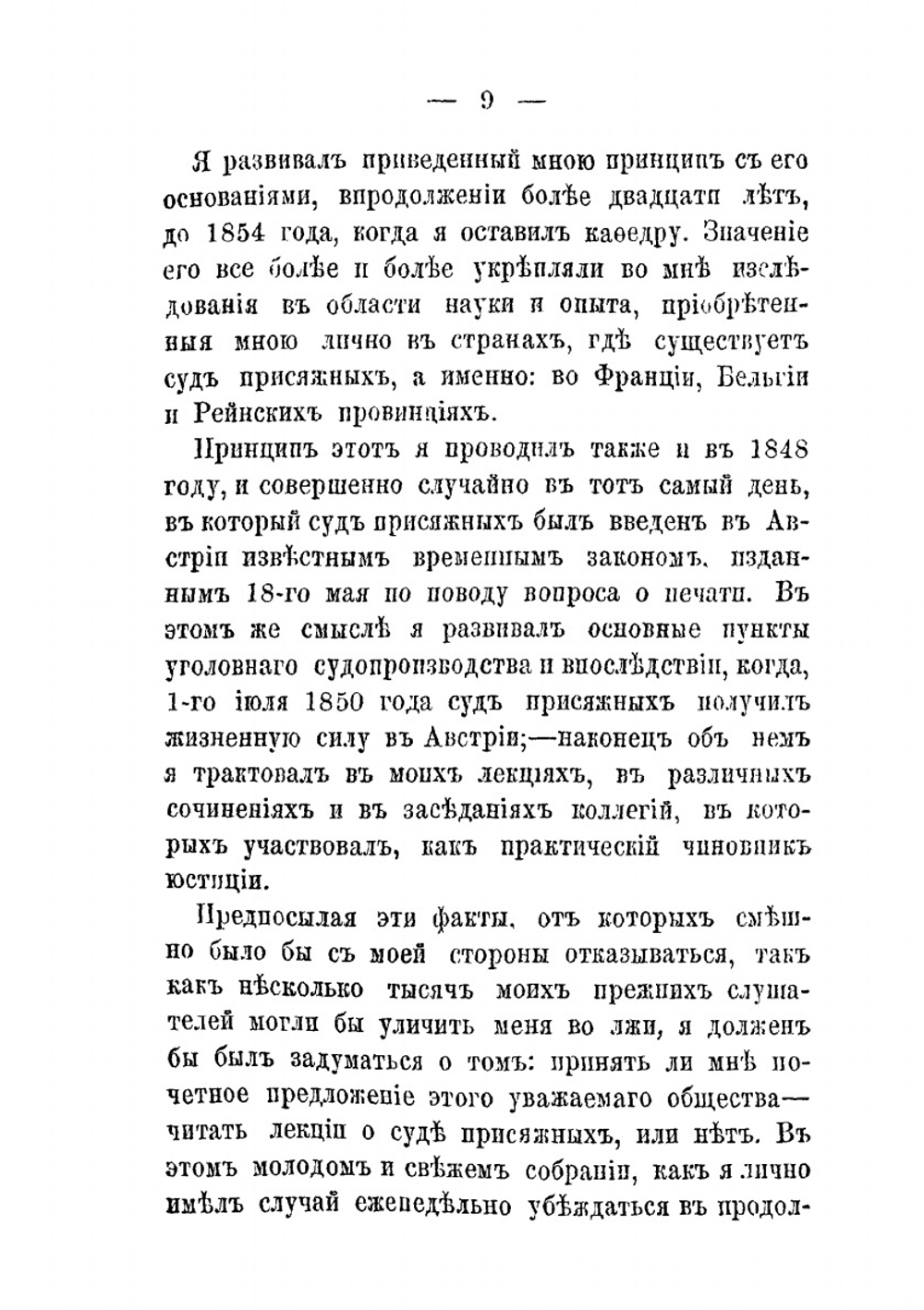 О суде присяжных | Гуэ-Глунека