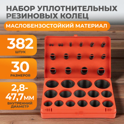 WDK-214046 Набор уплотнительных колец резиновых, черные, 382 шт.