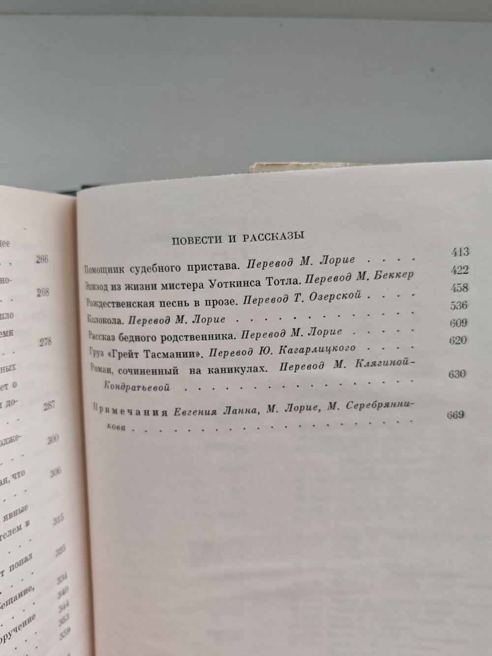 Приключения Оливера Твиста. Повести и рассказы