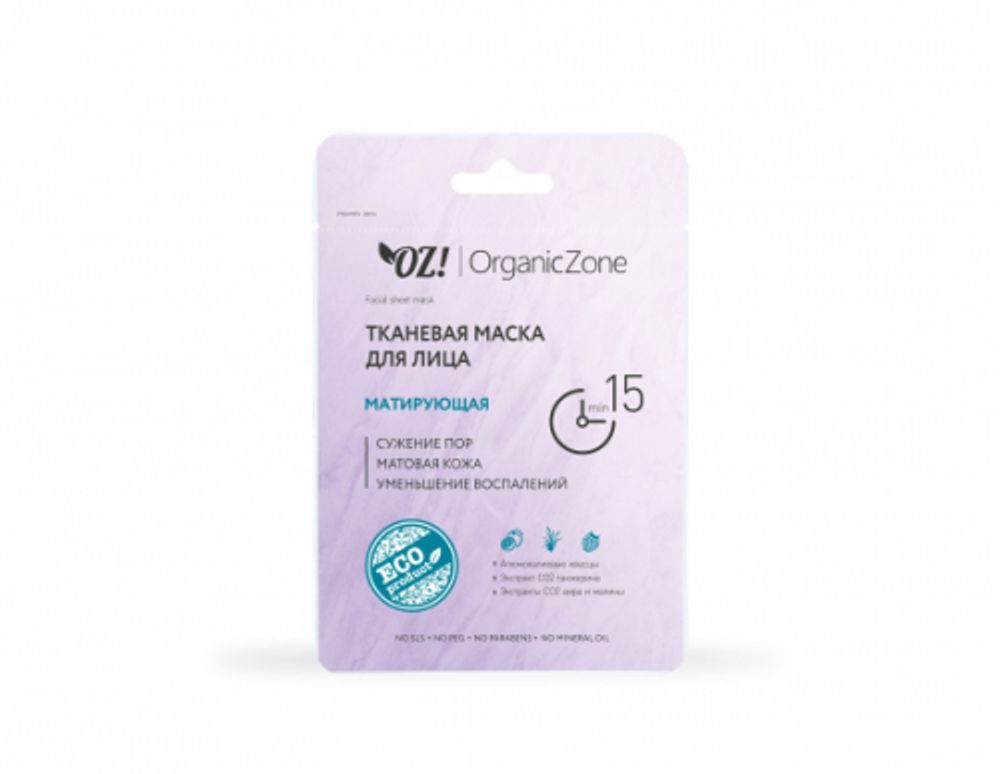 Тканевая маска для лица 20 мл «Матирующая» (OrganicZone)