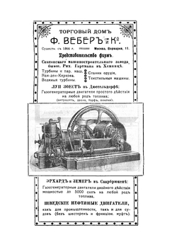 Путеводитель по реке Волге 1909 г | нет автора