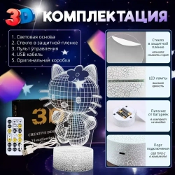 Ночник 3D Hello Kitty (Хеллоу Китти)
