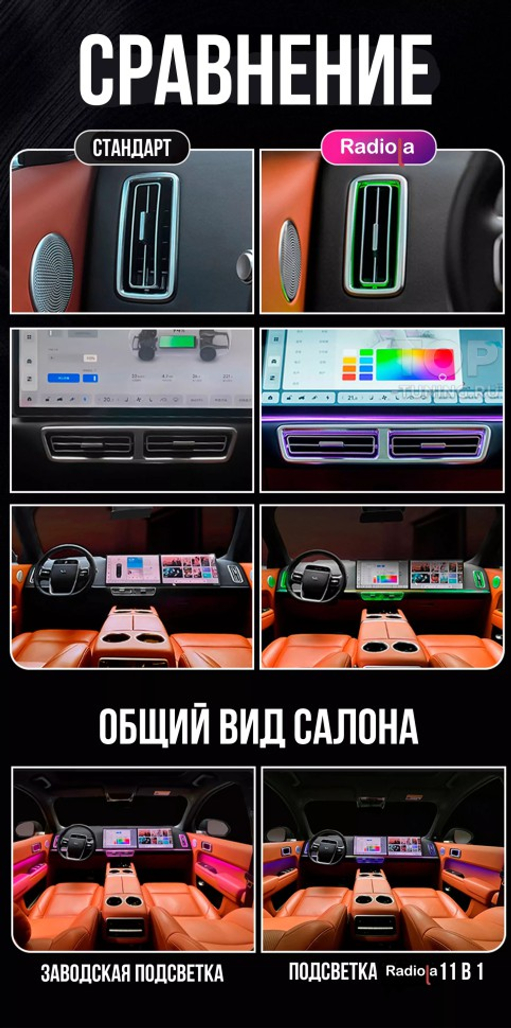 Подсветка салона для Li Auto L6, L7, L8, L9 - Radiola Lixiang-backlight