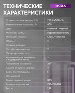 Термопот OASIS TP-5LS