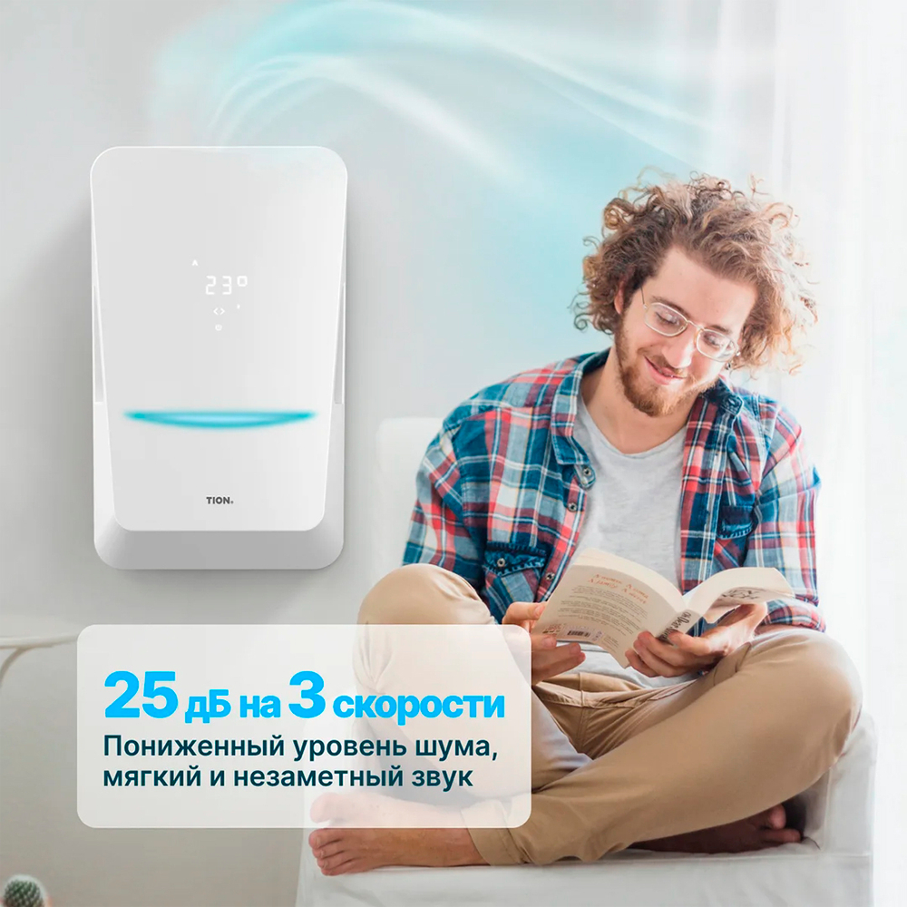 Бризер TION Bio X Base, приточный очиститель воздуха
