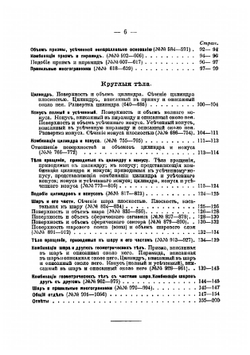 Методический сборник геометрических задач на вычисление | Лямин Александр Александрович