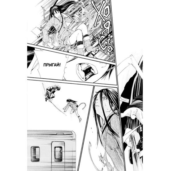 Манга Бездомный Бог. Том 2