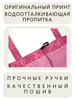 Сумка шоппер пляжная хозяйственная подарок на 8 марта