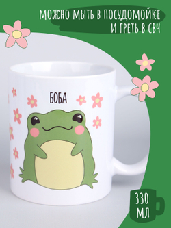 Кружка с прикольным принтом лягушка и надписью 330мл