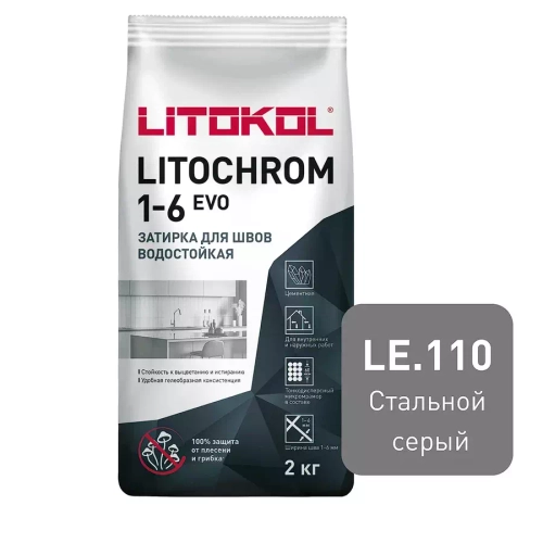 Затирка швов цементная Litokol Litochrom 1-6 Evo LE.110 стальной серый, алюм.мешок 2 кг