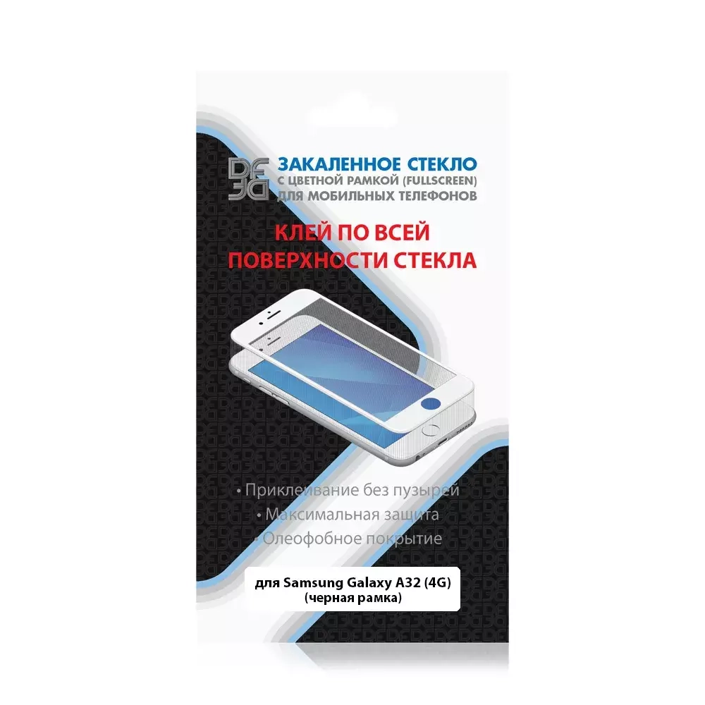 Защитное стекло Samsung А31/A32 DF black