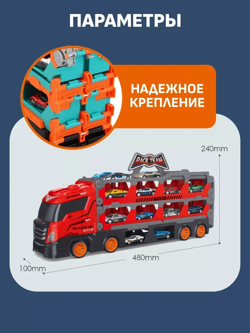 Автовоз грузовик складной скоростная трасса