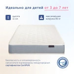Детский матрас BuyCute, 11 см, 2 уровня жесткости, независимые пружины