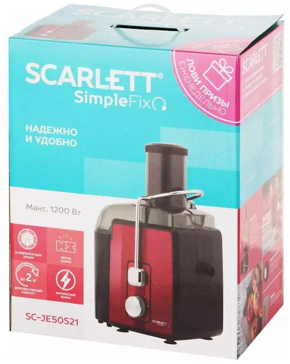 Соковыжималка центробежная Scarlett SC-JE50S21 Red
