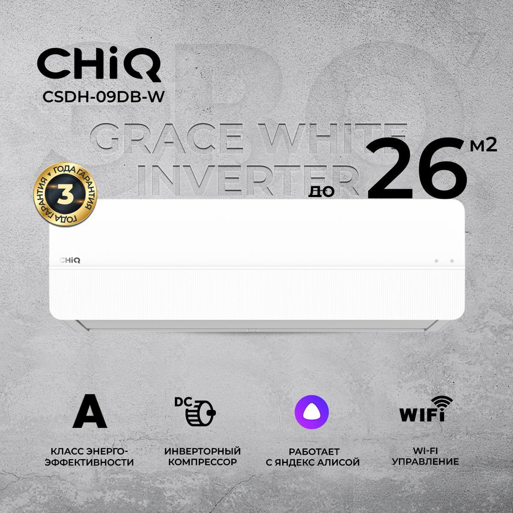 Сплит-система CHIQ Grace White Inverter CSDH-09DB-W, инверторная, для помещения до 26 кв.м.