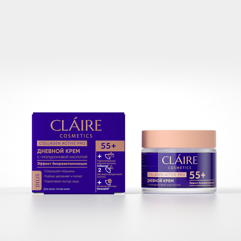 "CLAIRE" Collagen Active Pro Крем для всех типов кожи ДНЕВНОЙ 55+ (50мл)