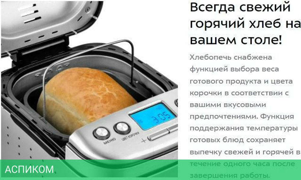 Хлебопечка Kitfort KT-306