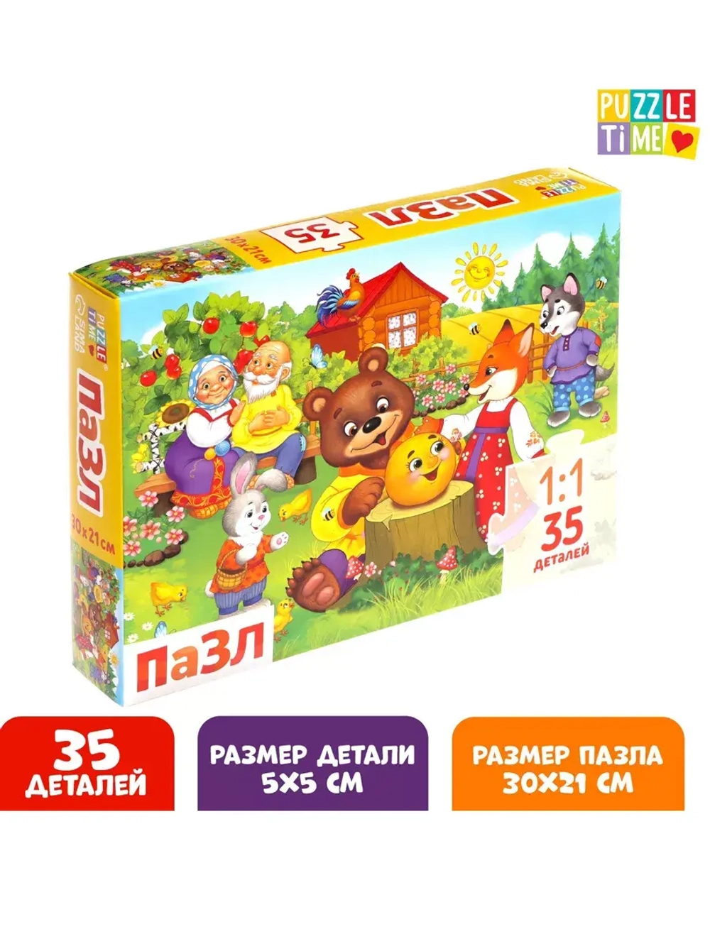 Пазл Сказочные истории, 35 деталей