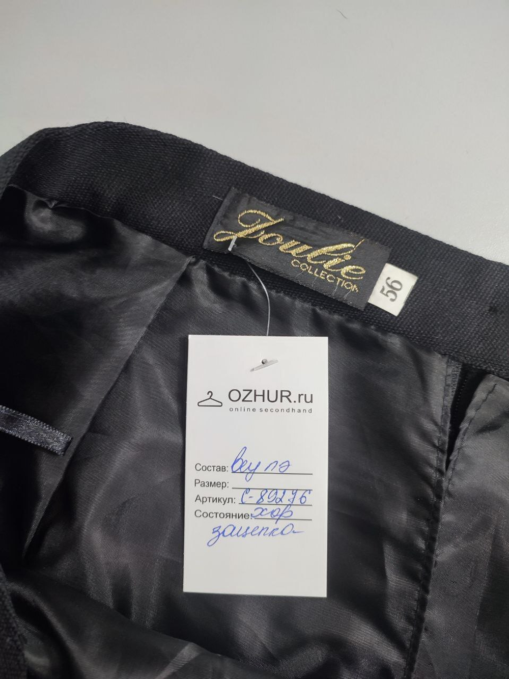 Юбка базовая черная 56 размер