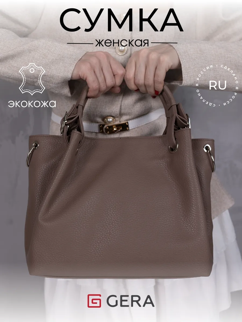 Сумка через плечо средняя тоут классическая