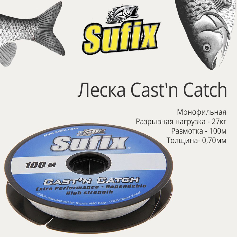 Полиэстровая леска для рыбалки Cast'n Catch 0,25 мм 1 шт