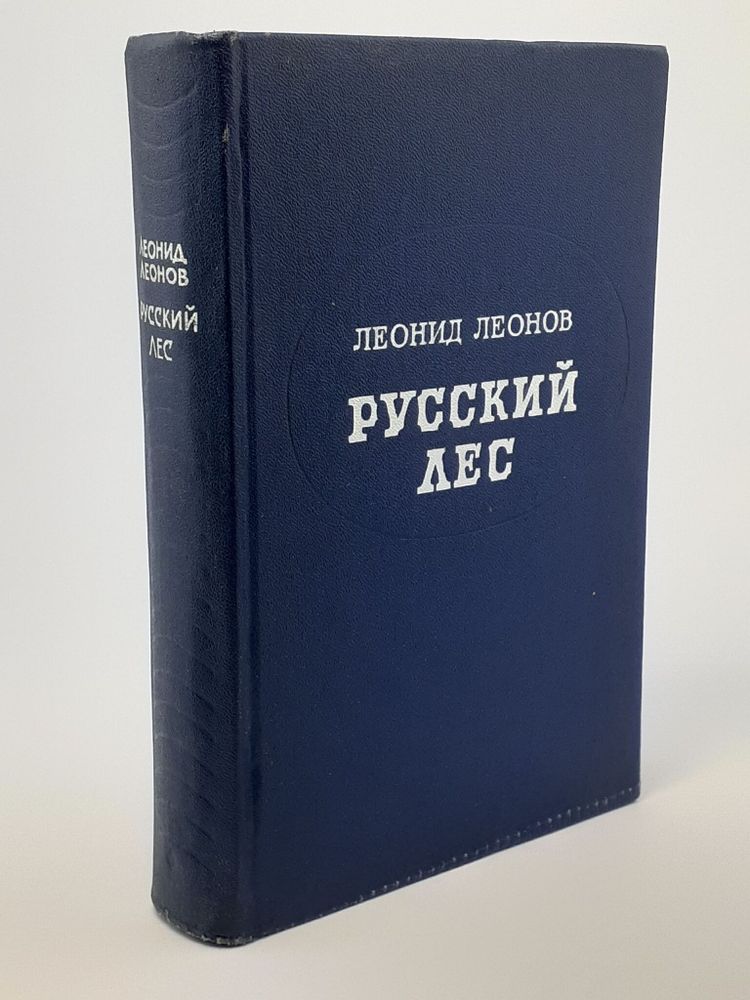 Русский лес