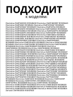 Помпа для стиральной машины